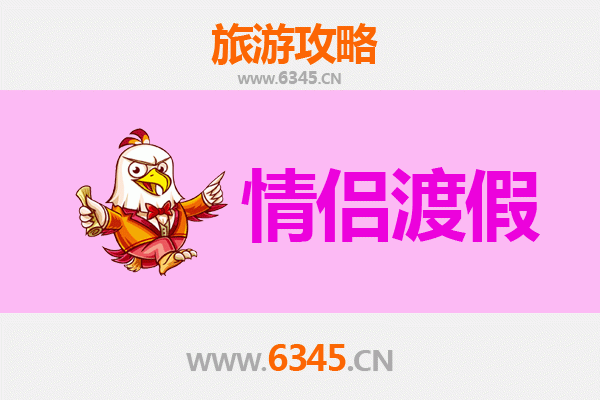 清远连州情侣浪漫之旅：山水为证，爱意绵长