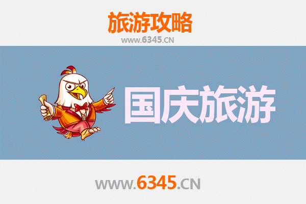 十一黄金周清远连州自由行攻略：山水秘境与人文风情之旅